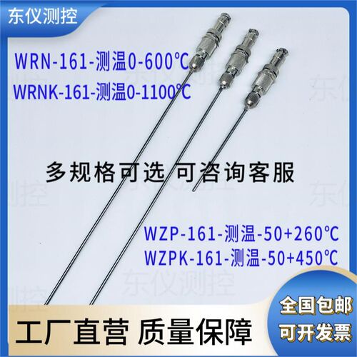 k型探针探头pt100航空插头热电阻wrnk-161热电偶实验室温度传感器
