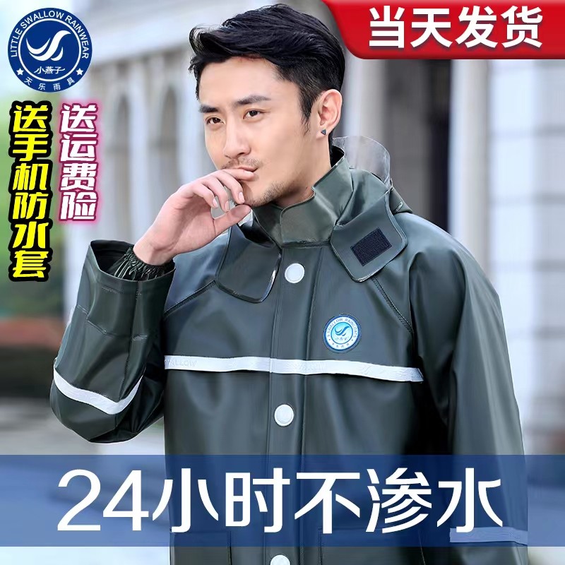 小燕子雨衣雨裤男女全身加厚防暴雨水电动摩托车外卖骑行分体雨披,居家日用,雨披/雨衣,淘宝优惠券,粉丝福利购,淘宝优惠卷