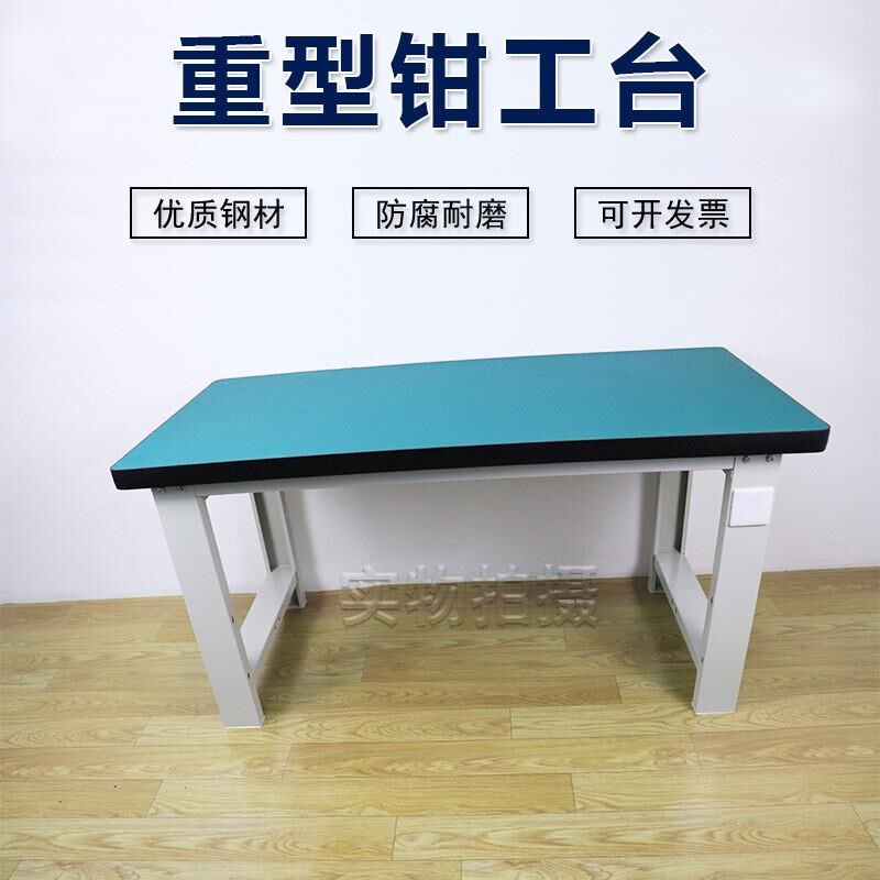 重型工作台防静电工作台耐磨操作台钳工台维修桌子打包台1.2米长