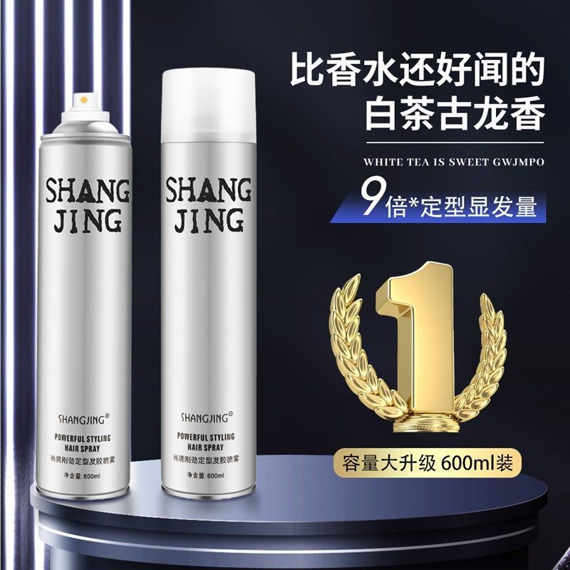 发胶定型喷雾男士持久清香自然蓬松发泥啫喱膏cos影楼化妆师专用,美发护发/假发,发胶/发泥/发蜡,淘宝优惠券,粉丝福利购,淘宝优惠卷