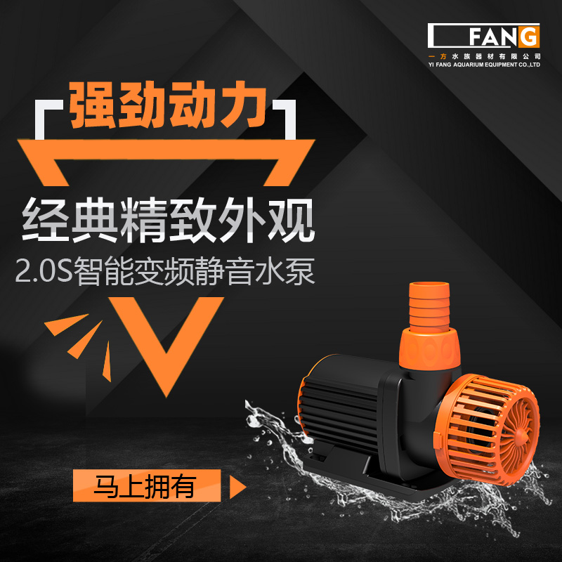 一方变频水泵鱼池潜水泵静音抽水泵水陆两用循环泵超静音鱼缸SF
