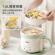 lotor电煮锅家用小型便携式 旅行多功能宿舍泡面锅小功率电锅小锅