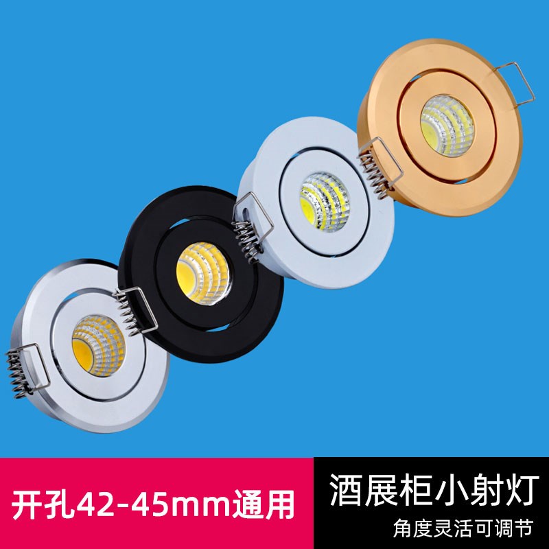 金色led小射灯3W瓦嵌入式开孔4cm4.5公分45mm展柜灯可调cob酒柜灯