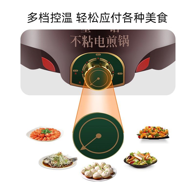 星钻宜中电煎锅多功能平底烙饼牛排单面加热家烤肉蜂窝不粘电饼铛