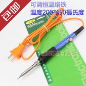 可调恒温60W电烙铁220V内热式 50W调温烙铁套装