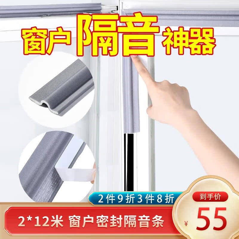 门缝门窗户密封条防风条挡风条塑钢窗断桥铝密封条推拉窗户