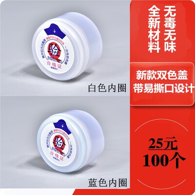 18.9升桶装水盖双色盖纯净水密封盖矿泉水瓶盖一次性加厚封口盖