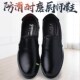 轻便耐磨女静电鞋 厨师鞋 食堂厨工鞋 男厨房工作鞋 男防水防油防滑鞋
