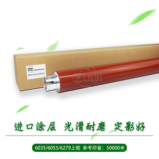 6035 下辊胶辊 施乐6030 6055 3035定影上辊 热辊 3030 6050 6279