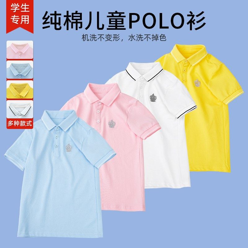 夏季男童粉色短袖polo学生校服纯棉黄色T恤女童浅蓝薄款打底班服,童装/婴儿装/亲子装,儿童POLO衫,淘宝优惠券,粉丝福利购,淘宝优惠卷