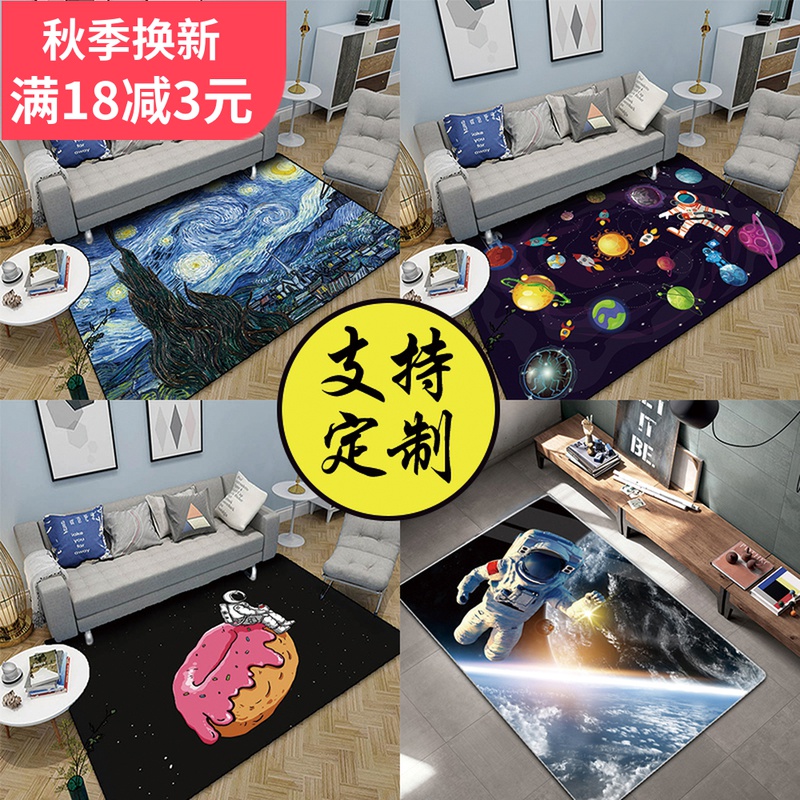 梵高星空地垫宇宙宇航员地毯客厅书房儿童房卧室床边梦幻动漫地垫