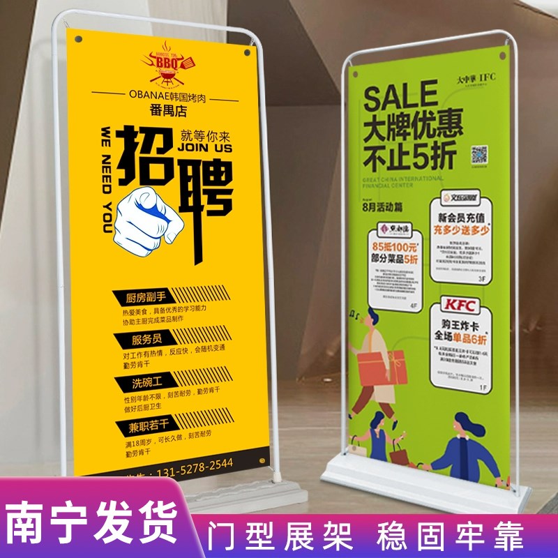 门型展架80x180广告招聘生日结婚展示架立式设计定制海报易拉宝
