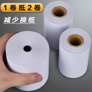 收银纸57x50整箱热敏打印纸80x50x60x80小票纸收款机打印纸po57*3