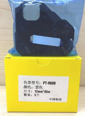 普贴P800线号机色带PT-R80B黑色碳带PT10BK号码套管打印机标签纸