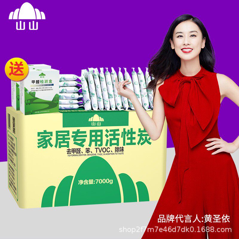 家装活性炭包除甲醛室内除异味汽车清除剂吸甲醛家用装修去味竹炭