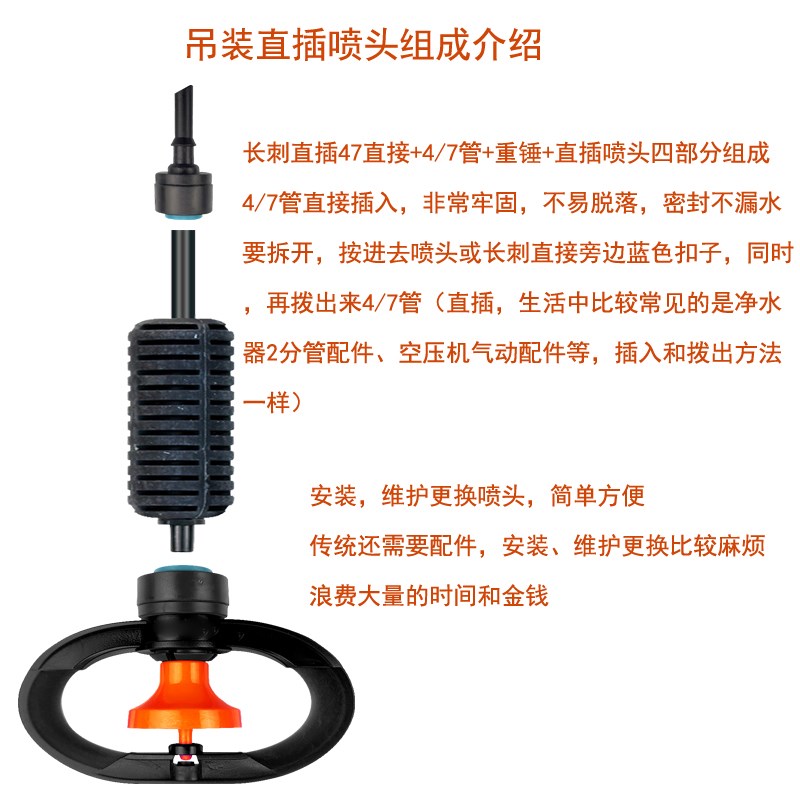 大棚喷头微喷倒挂喷淋系统温室降温喷灌浇水菜地种植快插喷雾套装