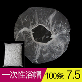 一次性浴帽女防水洗澡发膜焗油帽加热染发专用帽子头套沐厨房酒店