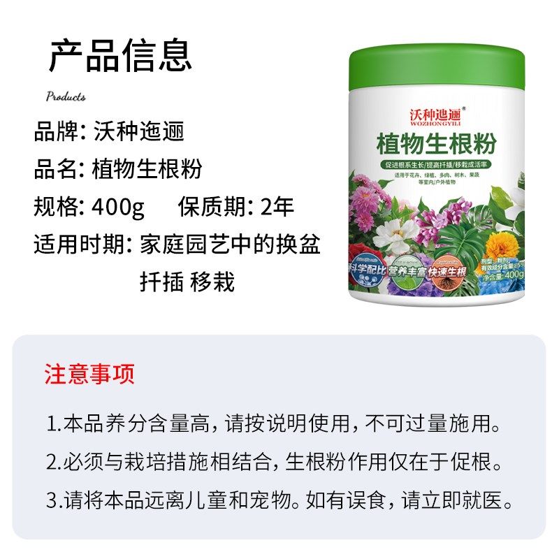 强力生根粉植物通用扦插快速移栽生根剂壮苗生根液果树木营养液,鲜花速递/花卉仿真/绿植园艺,介质/营养土,淘宝优惠券,粉丝福利购,淘宝优惠卷