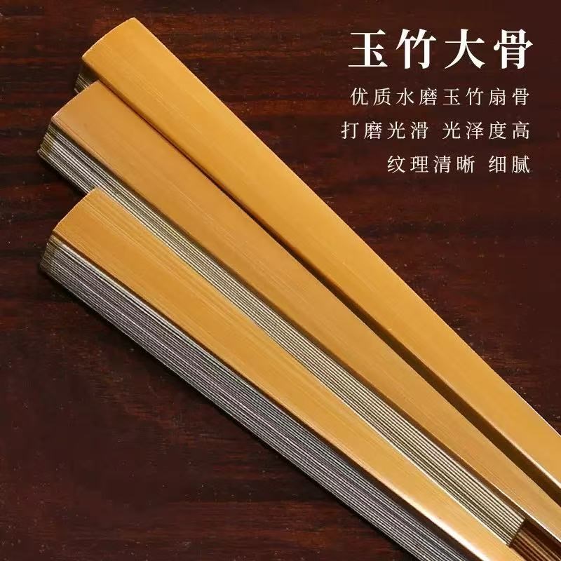 手工玉竹折扇文玩水磨扇子漆扇古风男款苏工空白宣纸书法苏工扇图片