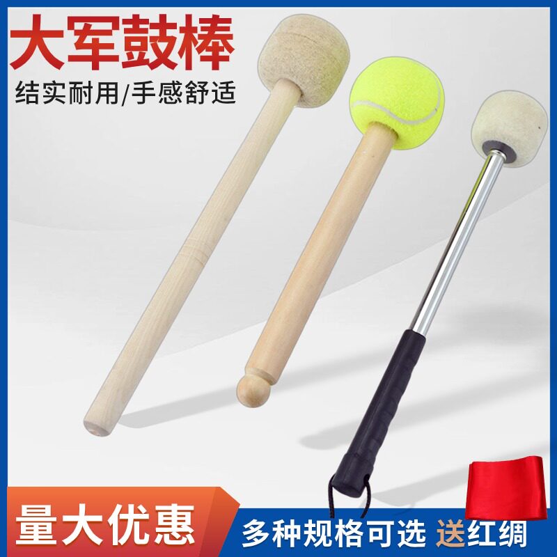 军鼓槌羊毛毡军鼓槌军乐队大鼓锤军鼓棒毛毡鼓棒打击乐器,乐器/吉他/钢琴/配件,鼓棒/鼓锤/鼓槌,淘宝优惠券,粉丝福利购,淘宝优惠卷