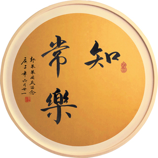 长安宁多喜乐手写书法宝宝周岁足印纪念婴儿知足常乐相框平安喜乐