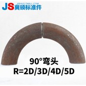 5D焊接弯头钢制无缝焊接背弧加长冲压弯头 碳钢大倍数2D