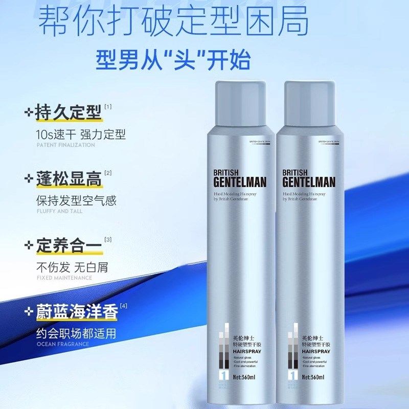 发胶喷雾定型男士持久造型保湿啫喱水膏头发干胶自然蓬松发蜡发泥,美发护发/假发,定型喷雾,淘宝优惠券,粉丝福利购,淘宝优惠卷