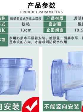 厨房下水道防反水止逆阀 PVC排水管反倒灌神器单向阀逆止阀防臭50