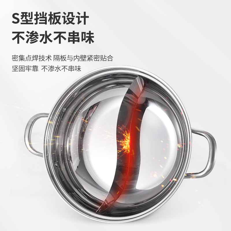 鸳鸯锅家用锅304不锈钢汤锅电磁炉锅加厚底火锅盆一体大容量火锅