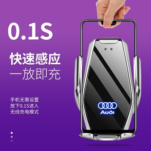 适用于新奥迪A6LA4L扣A3/S3/Q3Q2LQ5LQ7车载手机专用支架无线充电