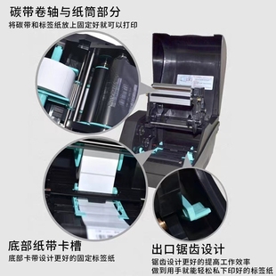 博思得C168 200S 300S 标签条码贴纸印表机珠宝标签吊牌多功能印