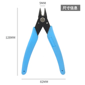 手工剪钳斜口金属模型高达水口单刃电子厚指甲尖嘴5寸弹簧剪刀