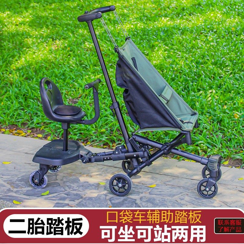婴儿推车二胎神器加座辅助出行踏板口袋车一拖二后挂遛娃通用配件,婴童用品,推车配件,淘宝优惠券,粉丝福利购,淘宝优惠卷