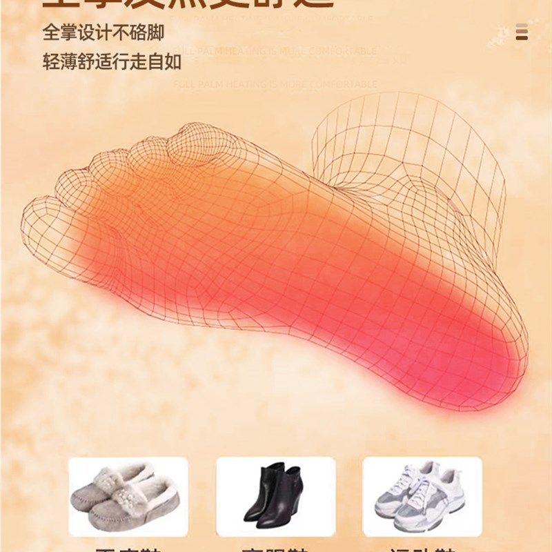 自发热鞋垫女冬季恒温加热艾草暖脚神器宝宝暖足贴男可行走免充电,居家日用,发热鞋垫,淘宝优惠券,粉丝福利购,淘宝优惠卷