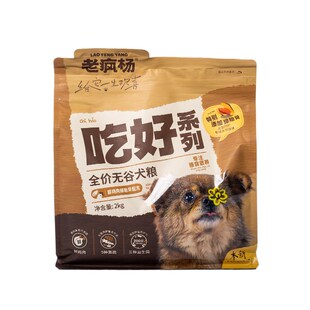 老疯杨吃好狗粮鲜鸡肉绿贻贝全价通用益生菌无谷犬粮强健骨骼4斤