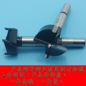 平翼钻头 铰链扩孔器 荆泽36 78合金硬木工开孔器密度板木工钻头