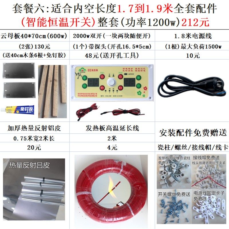 云母板40*70电火箱烤火箱开关发热板火箱改装配件电火桶电热板