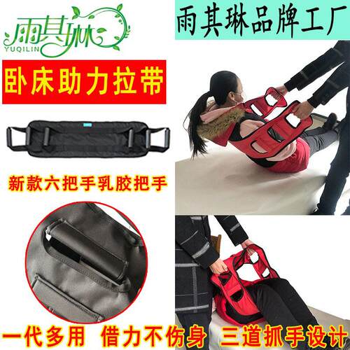 雨其琳卧床老人起身搬运移动器助力拉带翻身移位护理带瘫痪辅助带