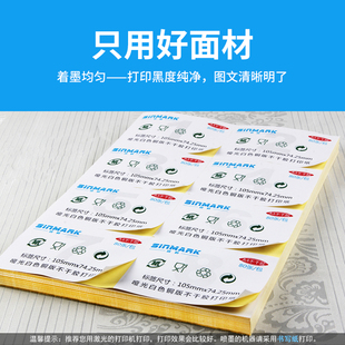 欣码空白A4不干胶哑面标签贴纸 2格210*148.5高粘白色打印背胶纸