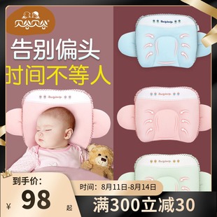 贝谷贝谷宝宝新生儿定型枕儿矫正头型纠正偏头透气0-1岁婴儿枕头