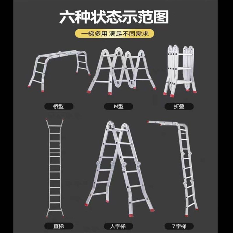 铝合金多工程伸缩人字梯加厚工程梯家用梯子折叠升降人字梯便携梯,居家日用,家用梯,淘宝优惠券,粉丝福利购,淘宝优惠卷