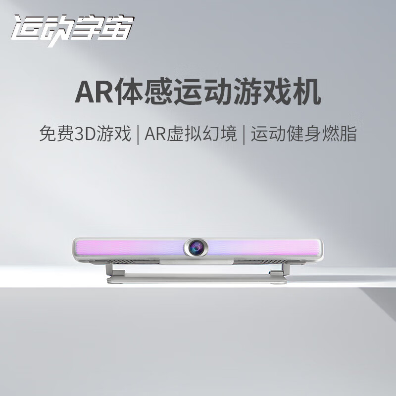 运动宇宙体感游戏机 运动主机居家健身锻炼燃脂运动无线健身训练神器小学生体感游戏机连接电视2025新款
