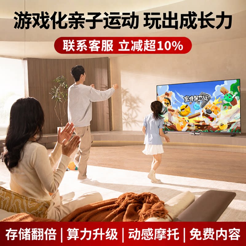 运动宇宙【暑假带娃】体感运动主机运动亲子互动儿童体感游戏机双人可连接电视2026新款非Switch2任天堂ns2