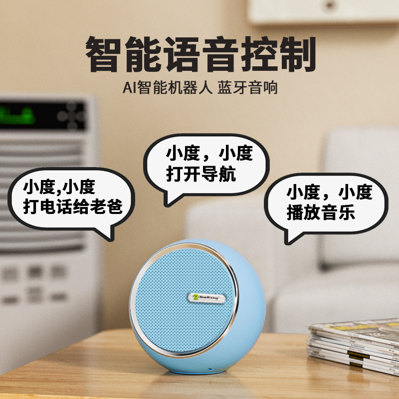 小度智能无线蓝牙音箱电脑高音质低音炮家用车载可携式迷你小音响