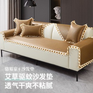 冰藤沙发垫2025新款 骆易家夏季 防滑凉席坐垫可定制盖布巾罩套座垫