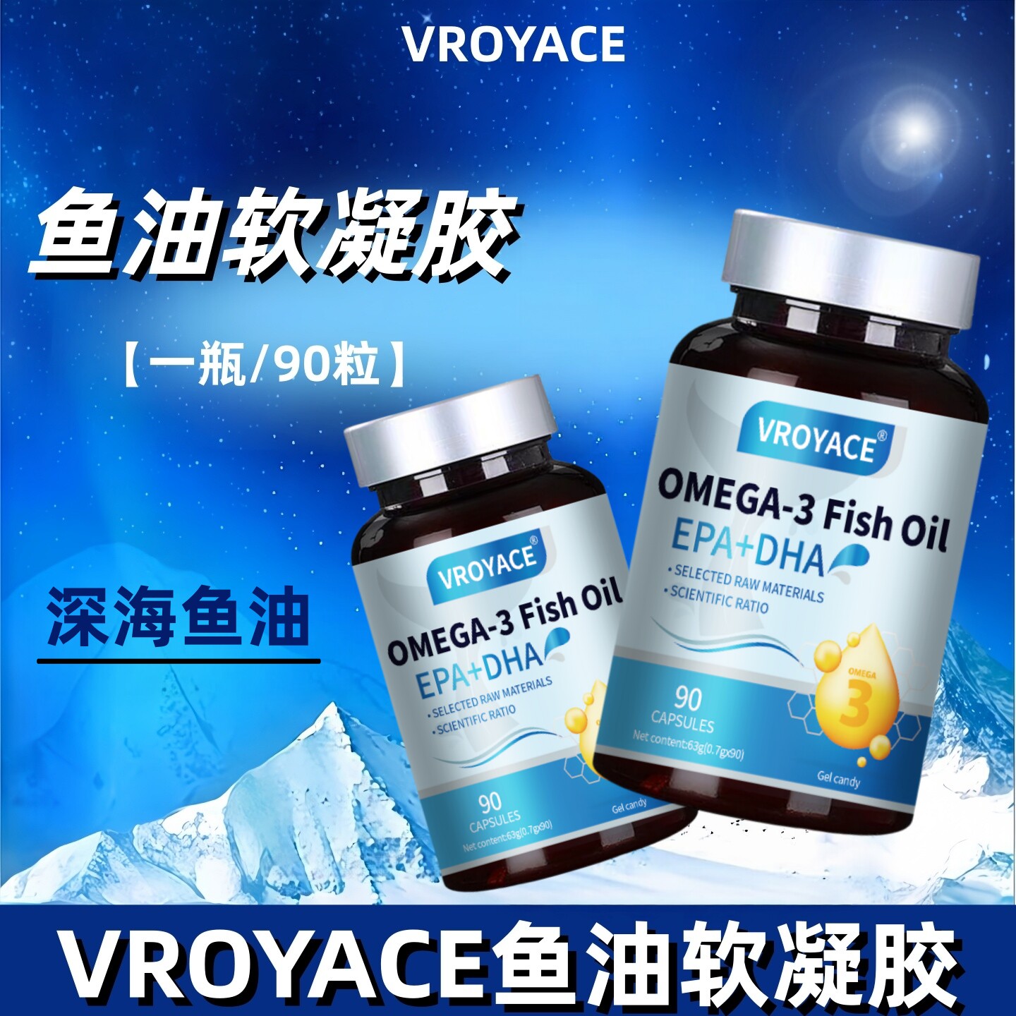 深海鱼油胶囊omega3正品epaDHA