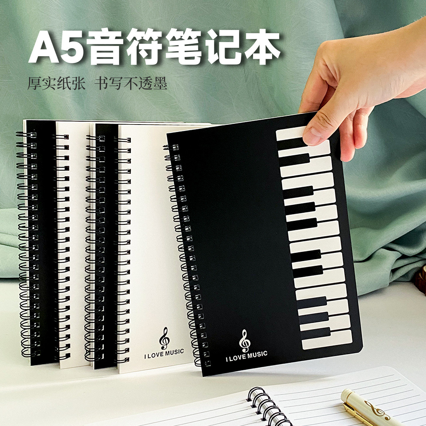 文创A5音符笔记本钢琴音乐奖品创意学校用品上课记录本定制LOGO