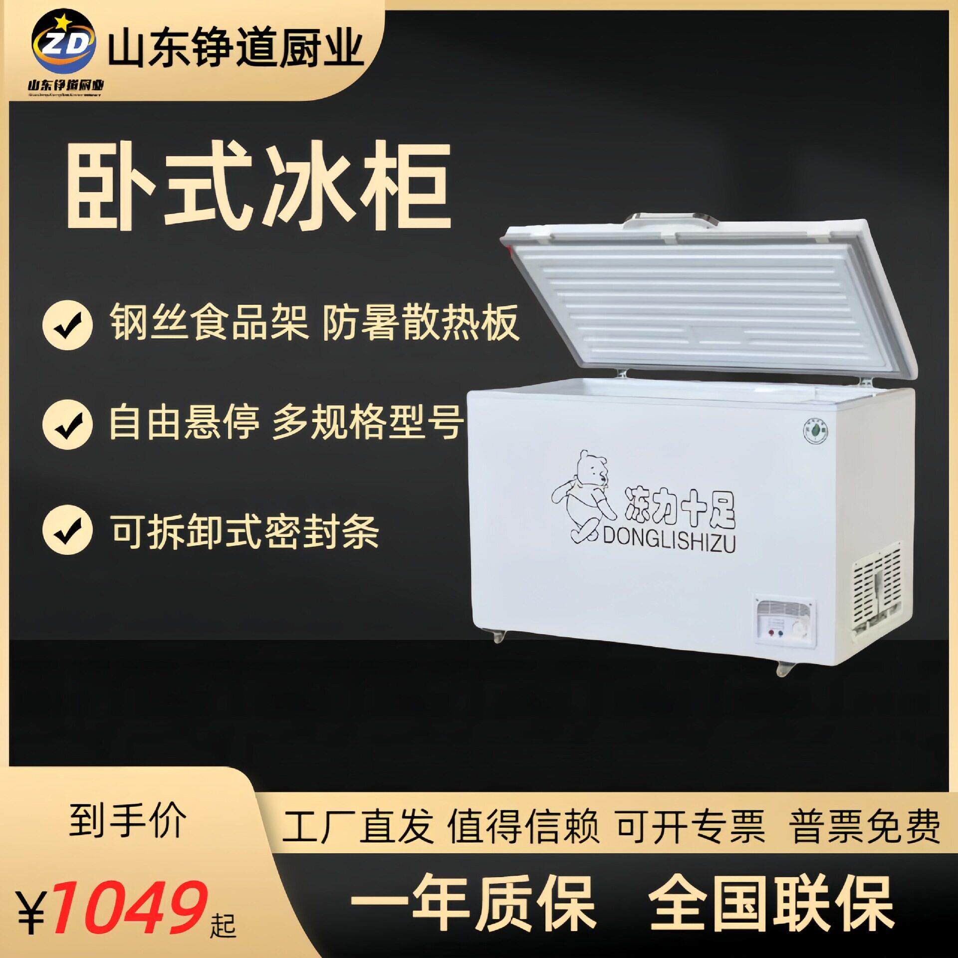 冰柜卧式商用大容量肉冰糕冷冻冷藏柜顶开门温双温冷藏柜保鲜柜