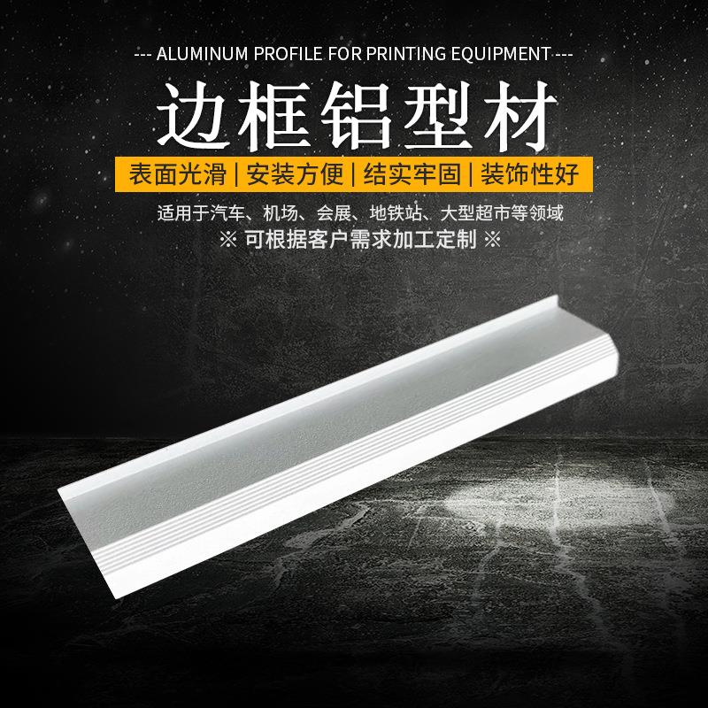 山东厂家铝合金边框型材线条简约装饰画海报相框镜框加工铝型材
