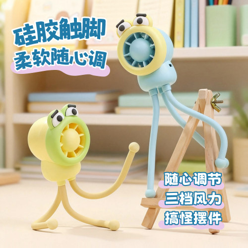 创意桌面摆件风扇萌宠小风扇